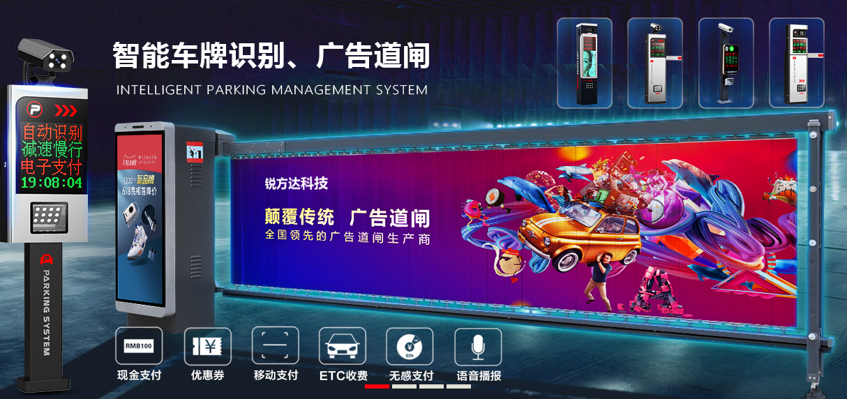 深圳銳方達科技車牌識別系統(tǒng)如何提升車主的停車體驗？